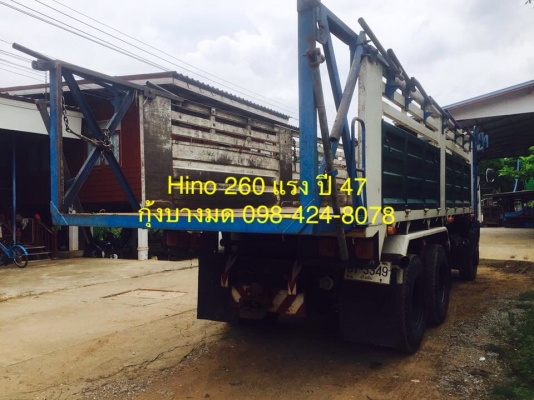 Hino mega เครื่อง 260 แรง ปี 47 กระบะดัมพ์สหมิตรแม่ลูก 2 เพลา สวยสดพร้อมใช้งาน