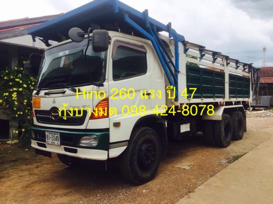 Hino mega เครื่อง 260 แรง ปี 47 กระบะดัมพ์สหมิตรแม่ลูก 2 เพลา สวยสดพร้อมใช้งาน