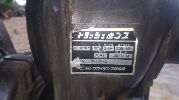 ปั้มน้ำดีเซล 3 x 3 นิ้ว 6.5 แรง พร้อมใช้