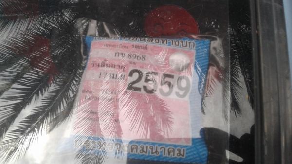 แยกขายเป็นอะไหล่ ae101