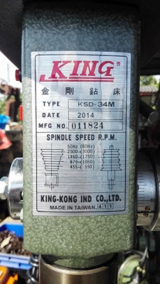 ** SOLD ** สว่านแท่นเจาะ King KSD 34M ของใหม่แกะกล่อง 100\% พร้อมใช้ ** SOLD ** สว่านแท่นเจาะ King KSD 34M ของใหม่แกะกล่อง 100\% พร้อมใช้