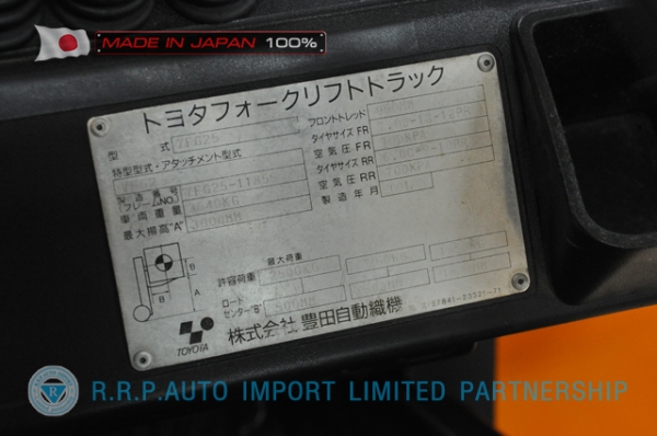 ขายรถโฟล์คลิฟท์มือสอง TOYOTA รุ่น 7FG25-11856 นำเข้าจากประเทศญี่ปุ่น 100\% ไม่เคยใช้งานในไทย