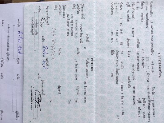 รถไถ 34 แรง เอกสารครบ อุปกร 2 ชิ้น ผานหน้ +ผานหลัง พร้อมใช้ราคาเบา ฯฯฯ 145,000 บาท ต่อลอง วันทูคอล 098 668-3479 dtac 094 283-9369 สิทธิ์ คับ รถไถ 34 แรง เอกสารครบ อุปกร 2 ชิ้น ผานหน้ +ผานหลัง พร้อมใช้ราคาเบา ฯฯฯ 145,000 บาท ต่อลอง วันทูคอล 098 668-3479 dtac 094 283-9369 สิทธิ์ คับ