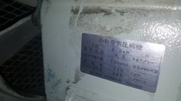 ปั้มลม 3 แรง ไฟ 200 v 3 สาย HITASHI ถัง 80 L ปั้มลม 3 แรง ไฟ 200 v 3 สาย HITASHI ถัง 80 L