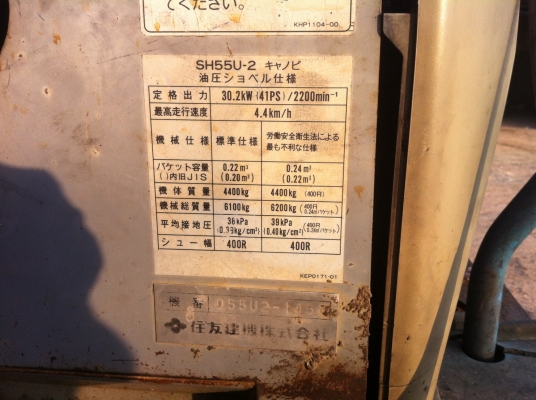 Sumitomo sh55u-2 รถพร้อมใช้ ขายตามสภาพ Sumitomo sh55u-2 รถพร้อมใช้ ขายตามสภาพ