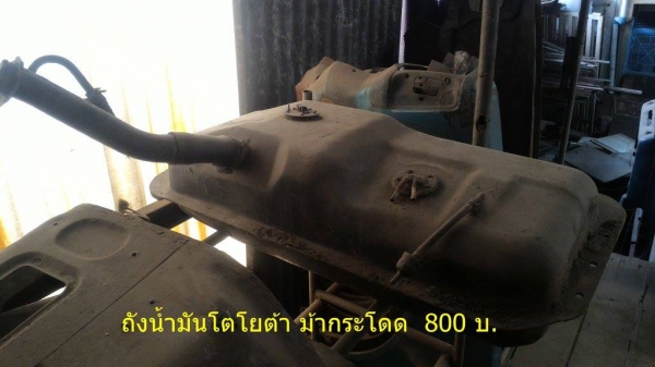 ขายแก้ม โตโยต้า HERO / ไมตี้X แก้มดัสสัน 720,ถังน้ำมันม้ากระโดด ขายแก้ม โตโยต้า HERO / ไมตี้X แก้มดัสสัน 720,ถังน้ำมันม้ากระโดด