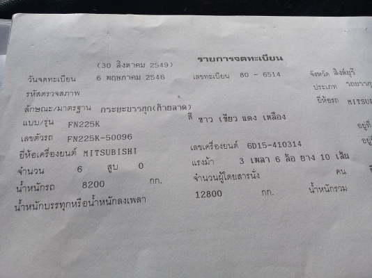 รถเทนเลอร์