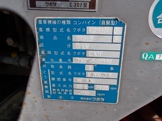 รถเกี่ยวข้าวนั่งขับ KUBOTA SR315 จาก155,000 เหลือ99,000 บาท รหัสสินค้า : 81004783 www.nihonmono.com รถเกี่ยวข้าวนั่งขับ KUBOTA SR315 จาก155,000 เหลือ99,000 บาท รหัสสินค้า : 81004783 www.nihonmono.com