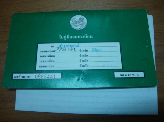 a100 โซนิค มี ทบ. ขาย/แลกcg125เดิมๆ มี ทบ.ด่วนนนนๆๆ