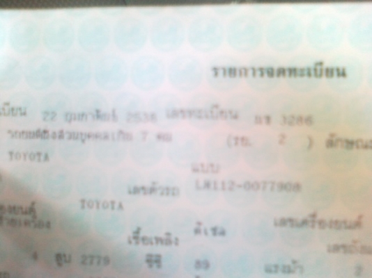 ขายรถตู้290,000.-ปรับราคา250,000.-ขับกลับได้เลย