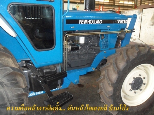 ขาย รถไถฟอร์ด7610 NEW HOLLAND 2เพลา คานหน้าคาราโร่