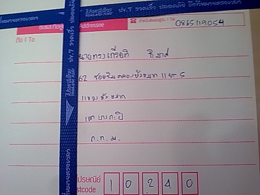 ล้อยางโยโกสวยๆ