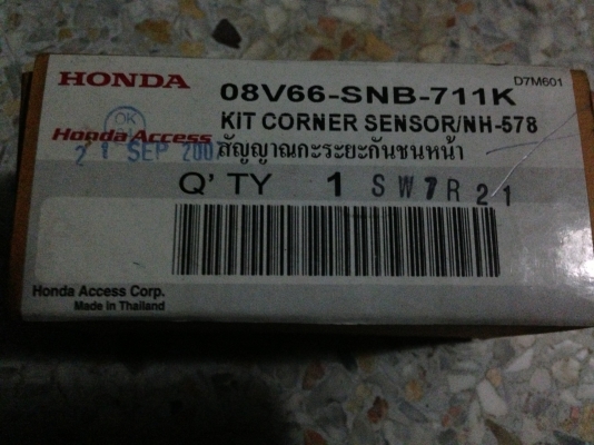 ขาย เซนเซอร์กะระยะ