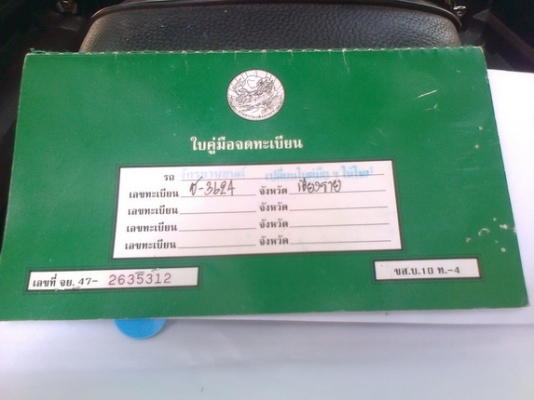 ขายรถ Honda Chaly 50 เดิมๆ มีทะเบียนพร้อมโอน