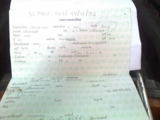 ขายรถ Honda Chaly 50 เดิมๆ มีทะเบียนพร้อมโอน