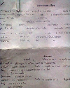 ขายโตโยต้า COLONA ปี 36 ขายโตโยต้า COLONA ปี 36