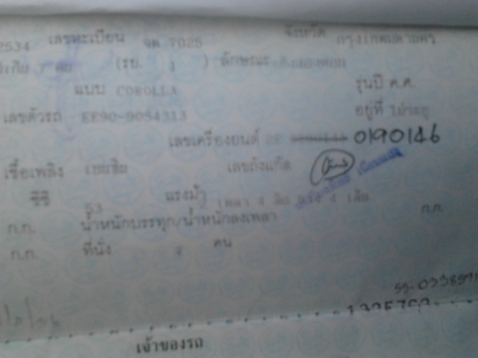 ขาย เก๋ง TOYOTA COROLLA 1.3 โฉมโดเรม่อน ปี34/91 เครื่อเิดิมๆ 1.3 ไม่เคยติดแก๊ส ประหยัด ภายในดี คอนโซลครบ แม็ก13 ยางดี สีดี มีต้องเก็บบางจุด เดิมๆ ไม่เคยชน พร้อมใช้งาน ราคาต่อรองได้ครับ