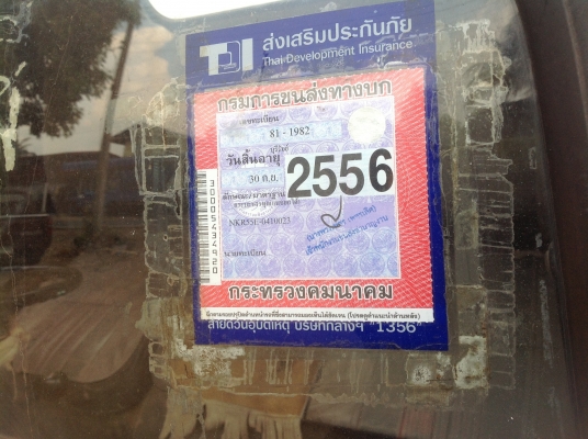 ขาย 4 ล้อดั้ม ISUZU. NKR. 88 สภาพดี พร้อมใช้ ภาษีเต็มเล่มพร้อมโอน