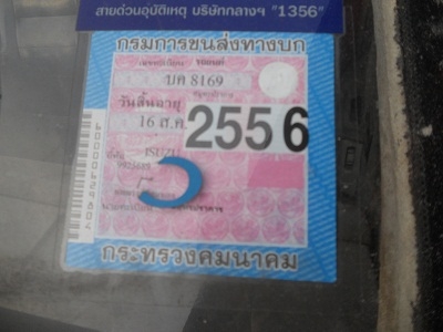 ขายisuzu มังกรเครื่อง2500ราคาถูกด่วน 0891317489