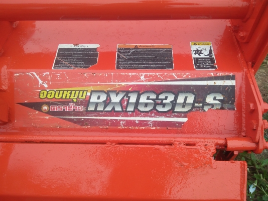 โรตารี่ ขนาด1,63 เมตร ตราช้าง พร้อมใชั พร้อมยอย