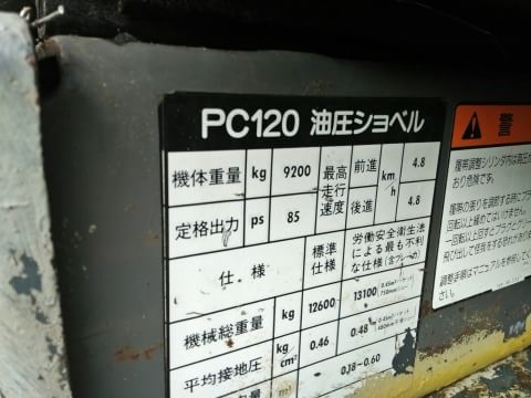 ขาย Komatsu Pc120-6 สภาพสวยพร้อมใช้ ต่อคุณอ๊อฟพิจิตร086-737-9991