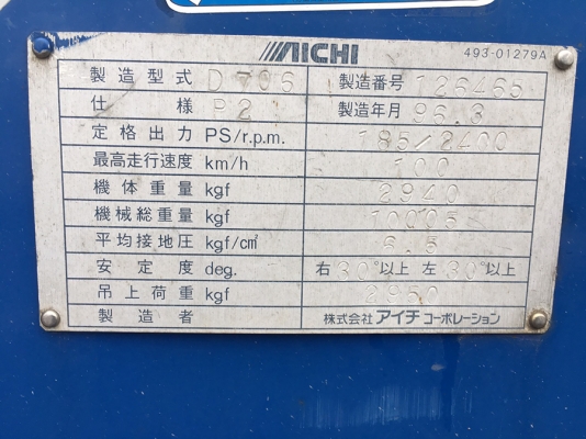 AICHI D706 / J08C- 210 HP **ทำสีให้ AICHI D706 / J08C- 210 HP **ทำสีให้