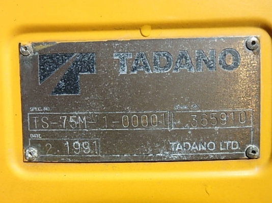 TS75M-1  หัว HINO HITECH / W06E- จดทะเบียนให้