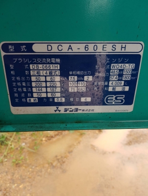 ขายเครื่องปั่นไฟ Denyo ES 60 Kva สภาพสวย พร้อมใช้งาน 081-8481185 091-4902228