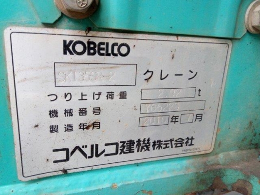 รถขุด 10 ตัน KOBELCO SK100-3 M5SUPER มีใบมีด มือสองญี่ปุ่น