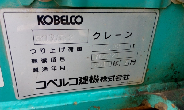 รถขุด KOBELCO SK120-3 M5 SUPER มีลายต่อหัวเจาะ มือสองญี่ปุ่น