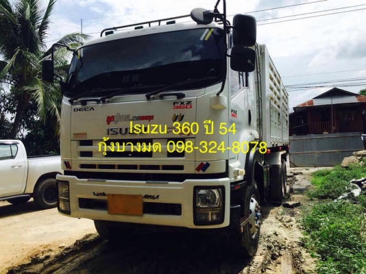 Isuzu 360 แรง ปี 54 กระบะดัมพ์ไม่เคยลากลูก ยางดี พร้อมใช้งาน