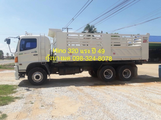 Hino เครื่อง 320 แรง ปี 49 กระบะดัมพ์สามมิตร มีลำโพงลากลูก พร้อมใช้งาน Hino เครื่อง 320 แรง ปี 49 กระบะดัมพ์สามมิตร มีลำโพงลากลูก พร้อมใช้งาน