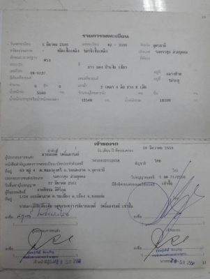 ขายลูกพ่วงดั้มเกษตร 235,000 บาท ยี่ห้อ SN ปี 46ยาว 6.2 เมตร 2 คาน มี ยาง 7 เส้น คัสชีสวย สภาพพร้อมใช