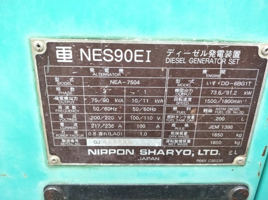NES90EI-เครื่องปั่นไฟ มือสอง ญี่ปุ่น Nippon 75/90kva. Engine Isuzu DD-6BG1T by OEK