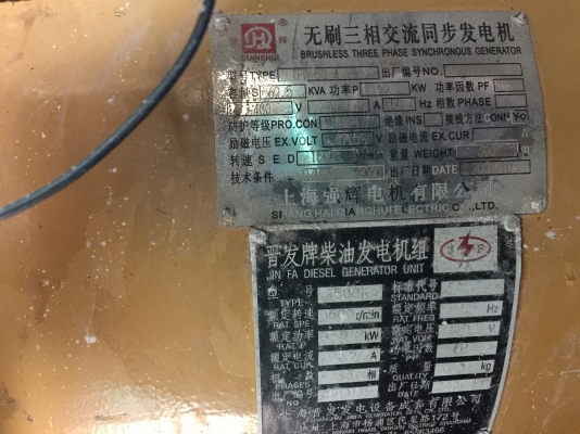 ขายเครื่องปั่นไฟพร้อมใช้งาน ขนาด62.5kva