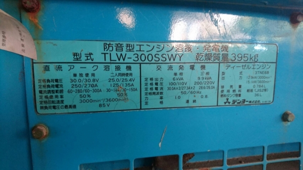 เครื่องเชื่อม และ ปั่นไฟ เดนโย่ มือสองญี่ปุ่น รุ่น TLW-300SSWY by OEK