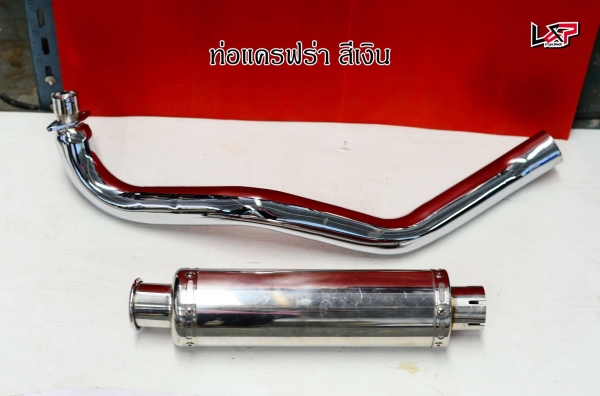 ท่อรถลดราคา หมดโปรถึงวันพรุ้งแล้วนะค่ะ รีบๆกันหน่อยค่ะ