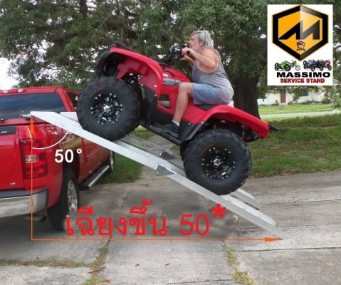 บันไดอลูมิเนียมสำหรับนำมอเตอร์ไซค์ขึ้นรถกระบะเพื่อขนย้าย2,500บ.