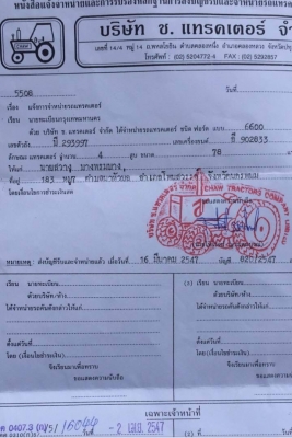 ขาย 295,000 บาท FORD 6600 เครื่องเสื้อยลาย (แถม ใบมีด-ผาน 3 -7 ) เกียร์แรง หางไม่ตก เอกสารอินวอยท์ รถอยู่ จ.นครพนม โทร&ไอดีไลน์ 0610710295 ขาย 295,000 บาท FORD 6600 เครื่องเสื้อยลาย (แถม ใบมีด-ผาน 3 -7 ) เกียร์แรง หางไม่ตก เอกสารอินวอยท์ รถอยู่ จ.นครพนม โทร&ไอดีไลน์ 0610710295