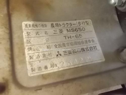 รถพรวนดินเดินตาม KUMIAI TM-65 ราคาพิเศษ19,000 บาท รหัสสินค้า : 80802832 www.nihonmono.com