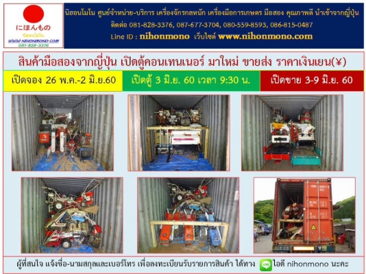 ราคาพิเศษ 60,000 บาท รถตัดหญ้าแบบนั่งขับ  DEUTSCHER รุ่น TH910 รหัสสินค้า 80904554 ติดต่อ 081-8283376  www.nihonmono.com