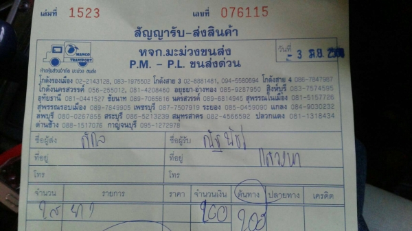 ยางกระบะ-รถตู้15 บริดสโตน 205-70-15ลงพื้นปลายปี15 ดอก1เซ็นไม่มีปะเลย