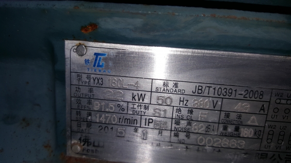 เครื่องย่อยไม้ขนาดใหญ่ สบายๆๆ  รหัสสินค้า E1 - 15