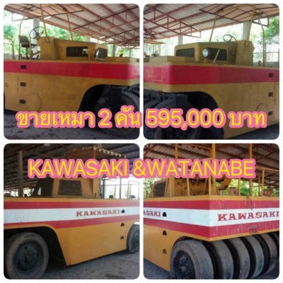 ขายเหมา 2 คัน 595,000 บาท รถบดล้อยาง 9 ล้อ WATANABE เล่มทะเบียน KAWASAKI. เล่มทะเบียน   รถอยู่ จ.นครสวรรค์ โทร&amp;ไอดีไลน์ 0610710295