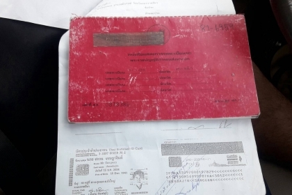 1  เพลา สวย ๆ  250000 T  061-6319748