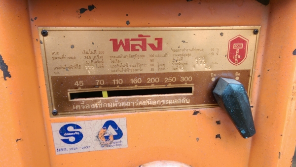 ขายตู้เชื่อม พลัง  ระบายความร้อนด้วยพัดลม สภาพพร้อมใช้งาน