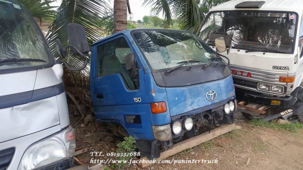สินค้าเก่านอก หัวเก๋งรถบรรทุก4ล้อ,6ล้อเล็ก CABIN TOYOTA DYNA - 150,200,300 (ตากลม /รุ่นยกหัวไม่ได้) ราคาเพียง 32,000 บาท สนใจรีบติดต่อ 0819337688 สินค้าเก่านอก หัวเก๋งรถบรรทุก4ล้อ,6ล้อเล็ก CABIN TOYOTA DYNA - 150,200,300 (ตากลม /รุ่นยกหัวไม่ได้) ราคาเพียง 32,000 บาท สนใจรีบติดต่อ 0819337688