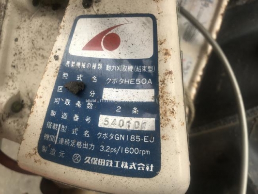 ราคาปกติ36,000 ลดเหลือ29,500 บาท รถเกี่ยวข้าวเดินตาม KUBOTA รุ่น HE50A รหัสสินค้า 50103024 ติดต่อ 081-8283376 www.nihonmono.com ราคาปกติ36,000 ลดเหลือ29,500 บาท รถเกี่ยวข้าวเดินตาม KUBOTA รุ่น HE50A รหัสสินค้า 50103024 ติดต่อ 081-8283376 www.nihonmono.com