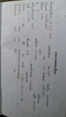 ขายรถไถ FLOD 6600 เสื้อลาย อุปกรณ์ ใบดันหน้า ผานหลัง ผานหลัง เอกสารเล่มทะเบียน