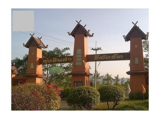 ขายที่ดินสุพรรณบุรี